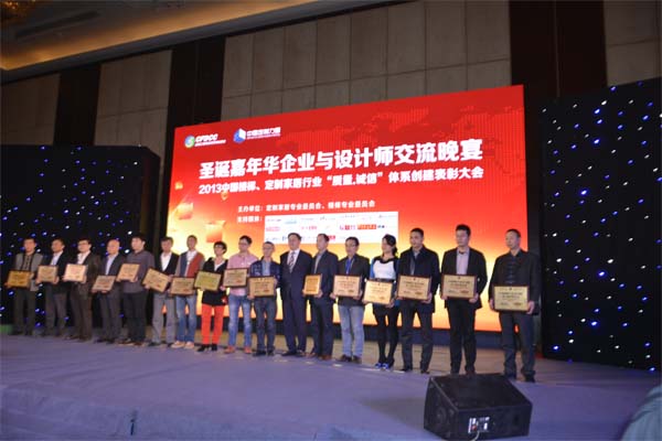 2013定制家居行业年会于广州圆满落幕