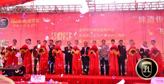 2013年金宝莱“缔造传奇 飞跃梦想”年度盛典隆重召开