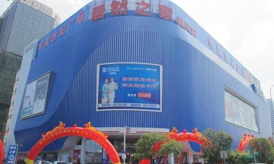 美尼美整体家具4S店撒网全国 进驻南宁沅江长沙