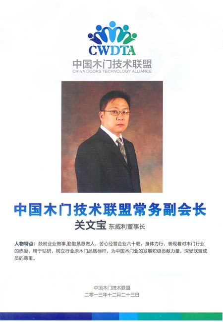 2013中国整木家装技术论坛圆满落幕