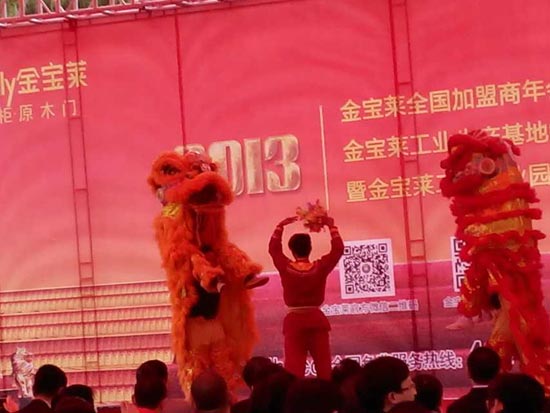 2013年金宝莱“缔造传奇 飞跃梦想”年度盛典隆重召开