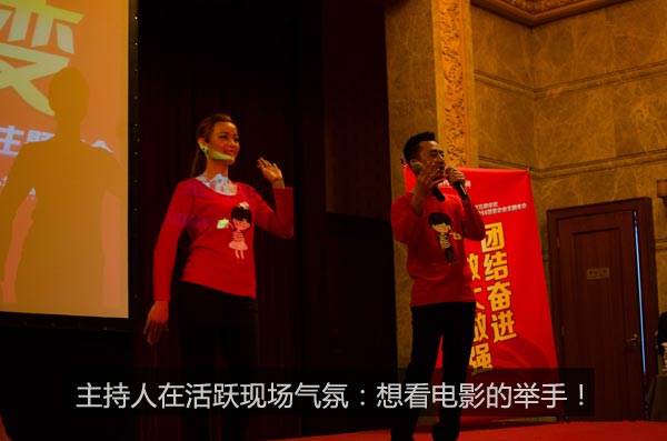 记一场高端的微电影首映礼(慧亚年会的另一种解读) 记一场高端的微电影首映礼(慧亚年会的另一种解读)