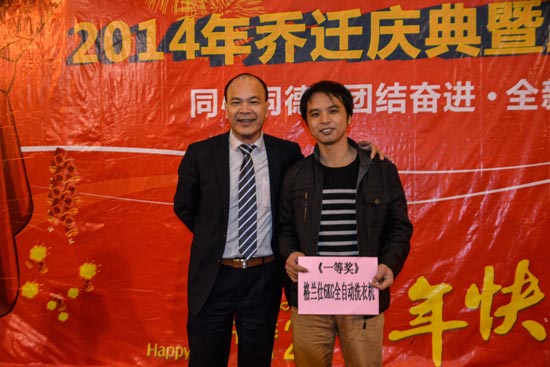 维尔思2014年媒体见面会、乔迁庆典暨跨年晚会完美落幕
