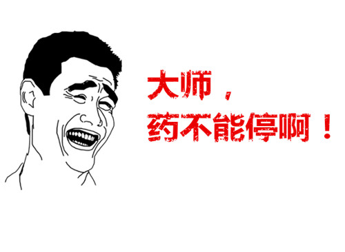 2014年慧亚年会 捡起你的节操来