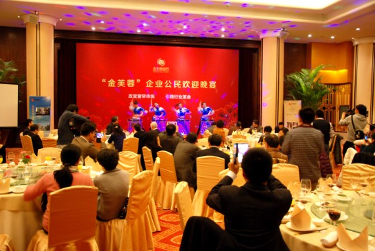 金芙蓉，中国优秀企业公民年会上两获大奖