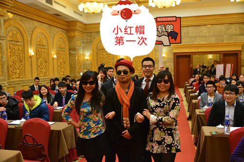 2014年慧亚年会 捡起你的节操来