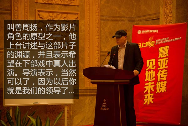 记一场高端的微电影首映礼(慧亚年会的另一种解读) 记一场高端的微电影首映礼(慧亚年会的另一种解读)