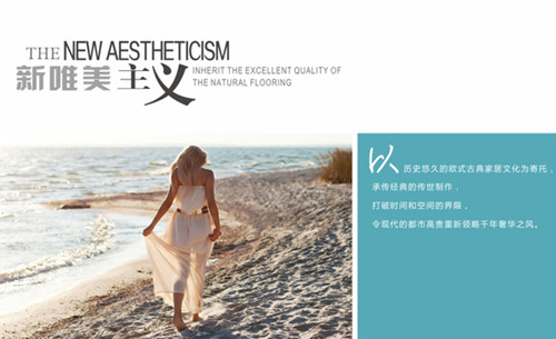 大自然木门：新唯美系列