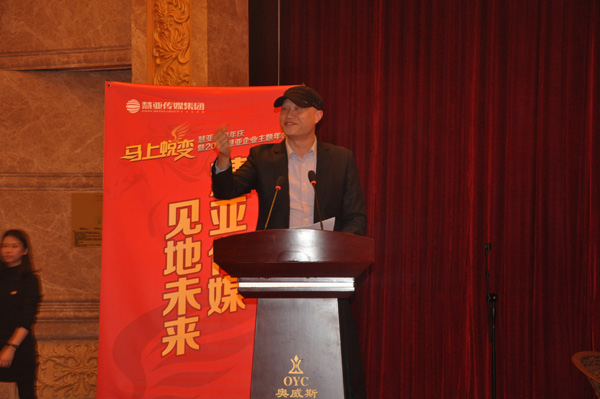 “马上蜕变”——慧亚传媒五周年庆暨2014企业年会华丽落幕 “马上蜕变”——慧亚传媒五周年庆暨2014企业年会华丽落幕