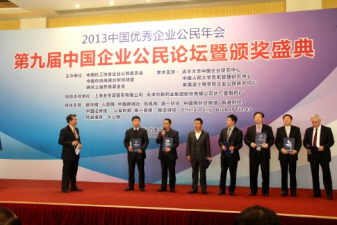金芙蓉，中国优秀企业公民年会上两获大奖