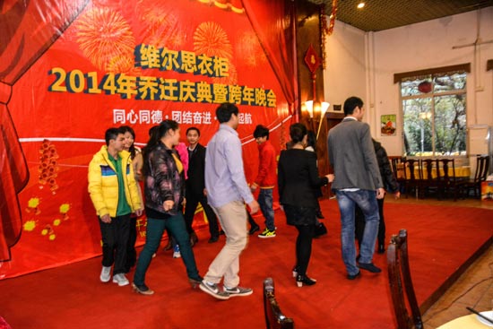维尔思2014年媒体见面会、乔迁庆典暨跨年晚会完美落幕