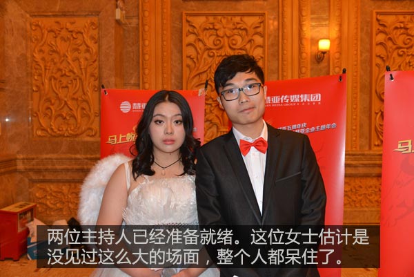 记一场高端的微电影首映礼(慧亚年会的另一种解读) 记一场高端的微电影首映礼(慧亚年会的另一种解读)
