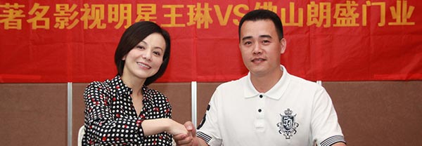 参展与明星代言相结合 双渠道打造品牌强势品牌