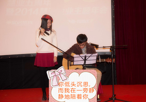 2014年慧亚年会 捡起你的节操来