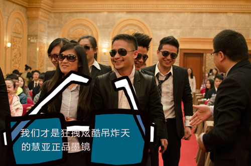 2014年慧亚年会 捡起你的节操来