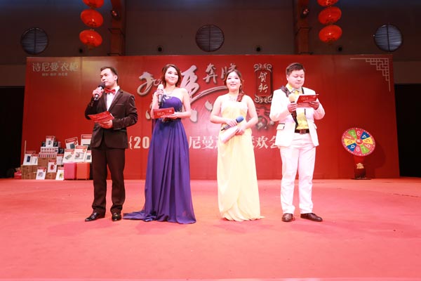 诗尼曼2014新春晚会激情澎湃 开启新年新气象