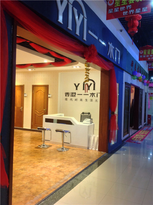 热烈祝贺一一木门黑龙江绥化店盛大开业