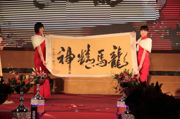 中国梦·家居梦·顶固梦 顶固金象奖颁奖典礼盛大举行