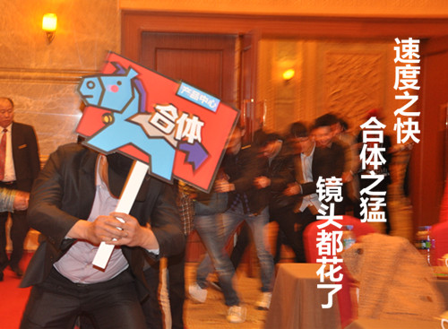 2014年慧亚年会 捡起你的节操来