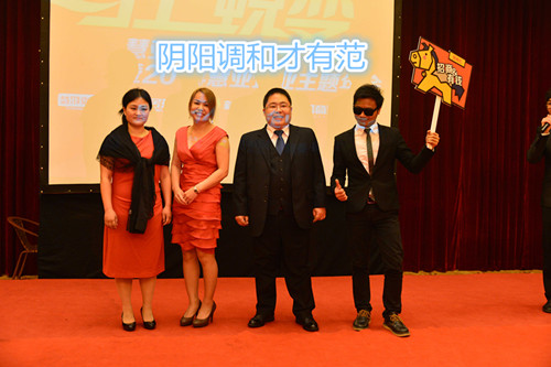 2014年慧亚年会 捡起你的节操来