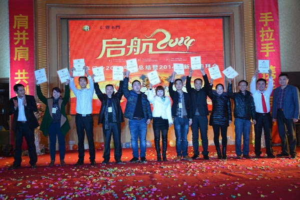 仁丰门业“启航2014”主题年会圆满落幕