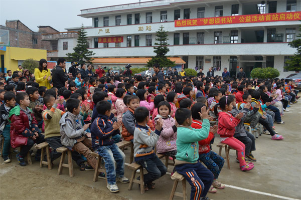 “梦想读书站”公益活动 首站启动仪式圆满结束