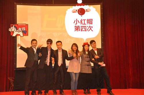 2014年慧亚年会 捡起你的节操来