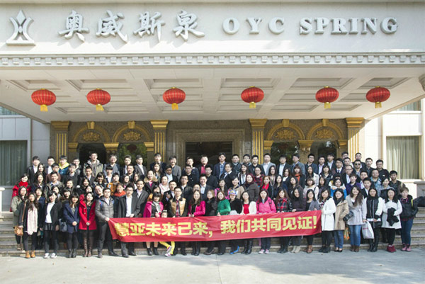 “马上蜕变”——慧亚传媒五周年庆暨2014企业年会华丽落幕