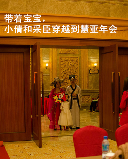 2014年慧亚年会 捡起你的节操来