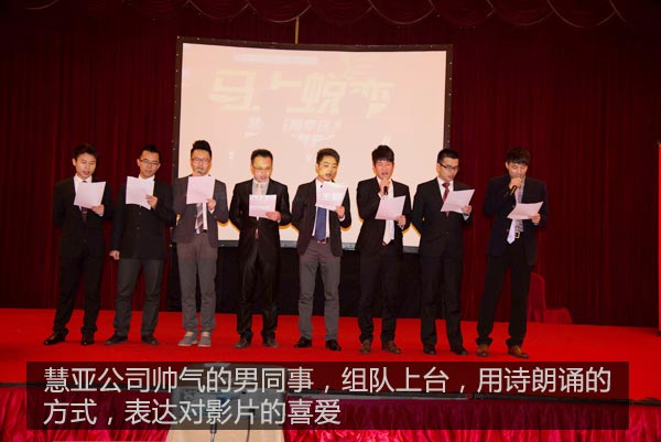 记一场高端的微电影首映礼(慧亚年会的另一种解读) 记一场高端的微电影首映礼(慧亚年会的另一种解读)