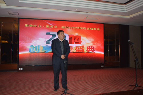 鑫迪家居财富晚宴 好戏不断