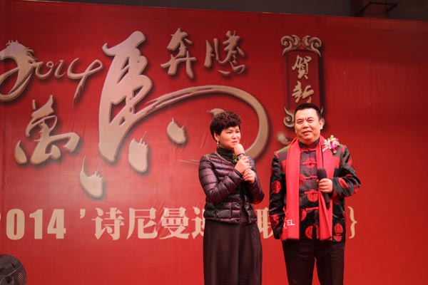 诗尼曼2014新春晚会激情澎湃 开启新年新气象