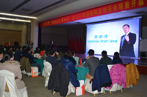 鑫迪家居2014经销商财富精英会：营销的核心是创新
