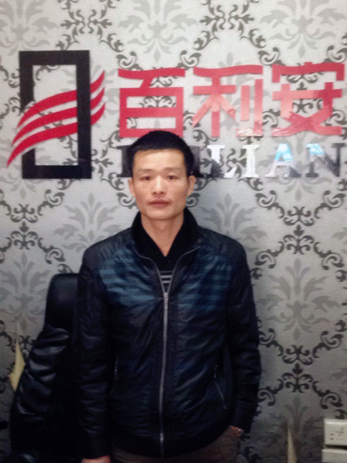 广东河源张勇：百利安让我们走得更远！
