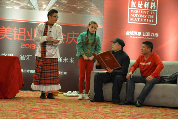 感恩·智汇·共赢巅峰未来 盾美铝业年会盛大举行