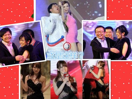 2014年慧亚年会 捡起你的节操来