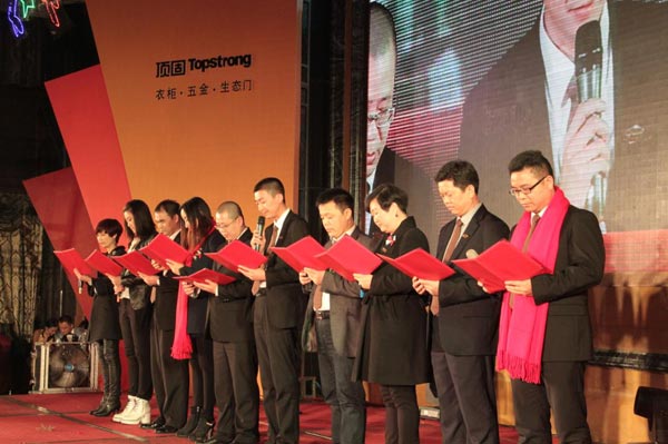 中国梦·家居梦·顶固梦 顶固金象奖颁奖典礼盛大举行