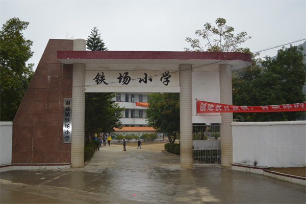 “梦想读书站”公益活动 首站启动仪式圆满结束