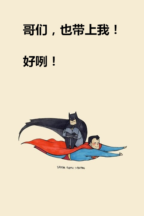 2014年慧亚年会 捡起你的节操来