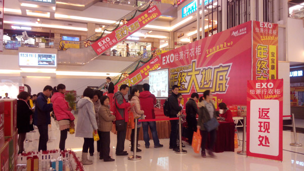 EXO怡萧行衣柜“年终大抄底”活动顺利收官
