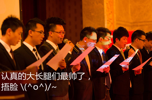 2014年慧亚年会 捡起你的节操来