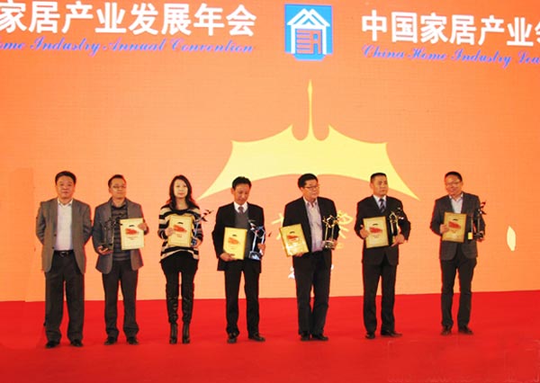 大自然荣获“中国家居产业领袖人物”奖