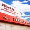 发力家居服务 日日顺成首个国家级家标准化试点单位