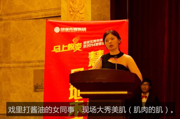 记一场高端的微电影首映礼(慧亚年会的另一种解读) 记一场高端的微电影首映礼(慧亚年会的另一种解读)