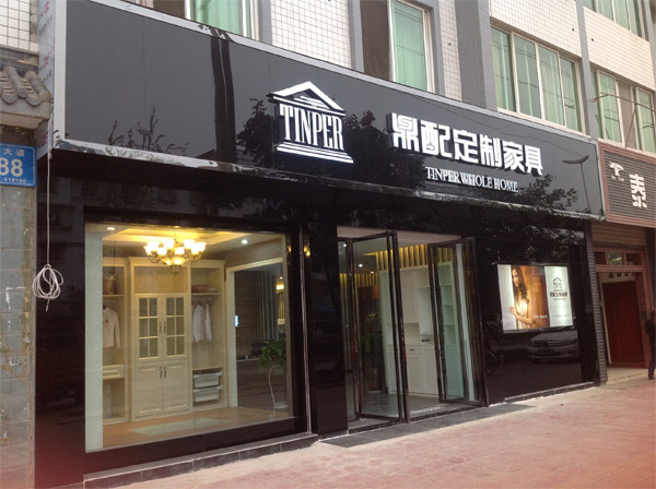 鼎配家具布局全国 加快扩张步伐