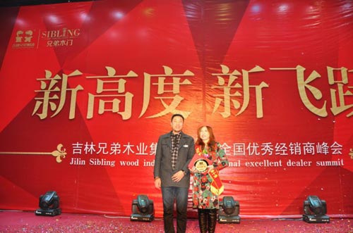 吉林兄弟集团2013年第六届经销商峰会圆满成功