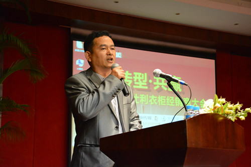 “转型·共赢” 伊仕利衣柜2014经销商大会隆重召开