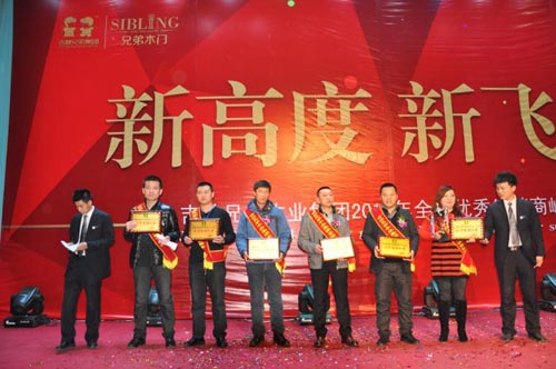 吉林兄弟集团2013年第六届经销商峰会圆满成功
