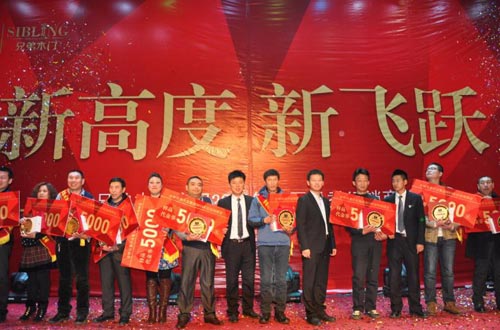 吉林兄弟集团2013年第六届经销商峰会圆满成功