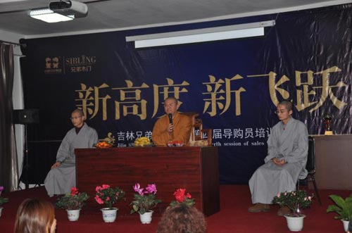吉林兄弟集团2013年第六届经销商峰会圆满成功